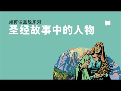 基督教男宝宝英文名字|聖經名字